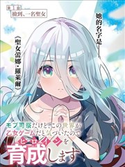 草莓视频在线漫画改编 纸上长夏封面